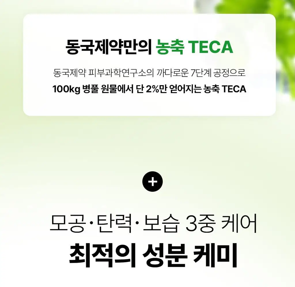 [청담샵템] 센텔리안24 마데카랩 겔 마스크 5매(히알 워터풀 수분/PDRN 스킨 탄력) 상세페이지 67